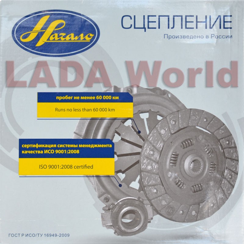 Complete clutch kit for LADA 1600, 1500, 1300 and 1200 cm³ engines